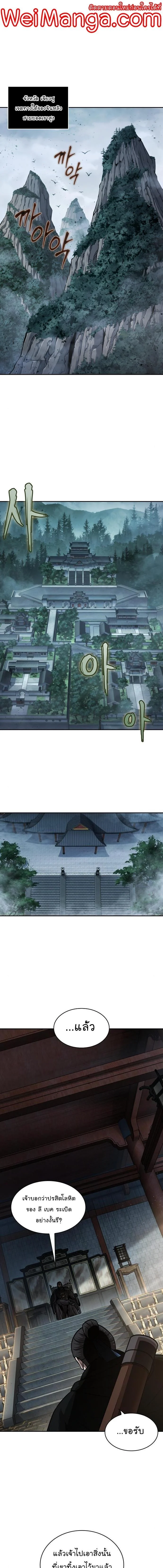 Nano Machine นาโนมาชิน ตอนที่ 178 page 0