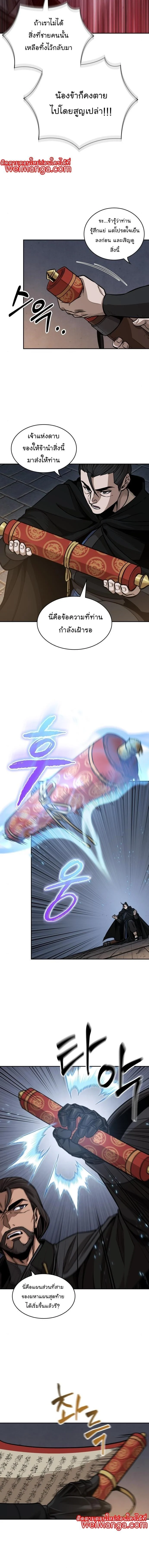 Nano Machine นาโนมาชิน ตอนที่ 178 page 3