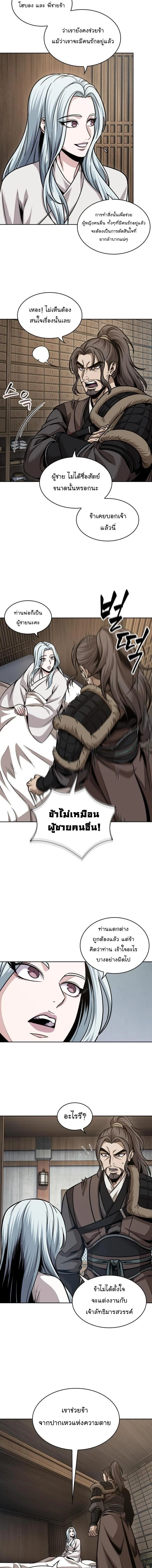 Nano Machine นาโนมาชิน ตอนที่ 178 page 10