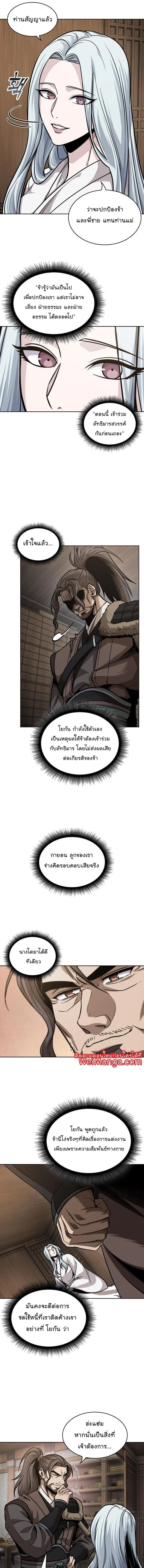 Nano Machine นาโนมาชิน ตอนที่ 178 page 13