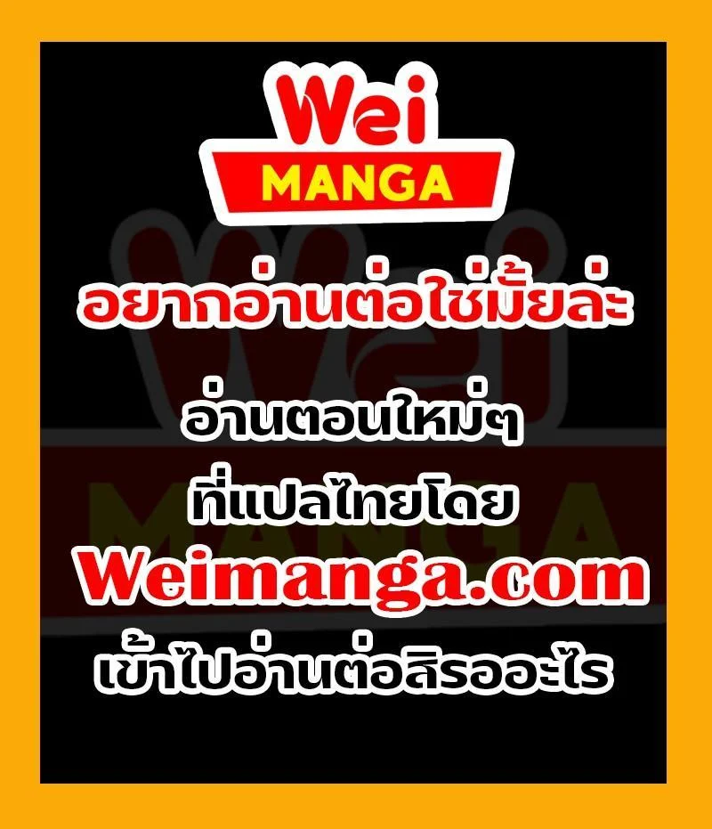 Nano Machine นาโนมาชิน ตอนที่ 178 page 15