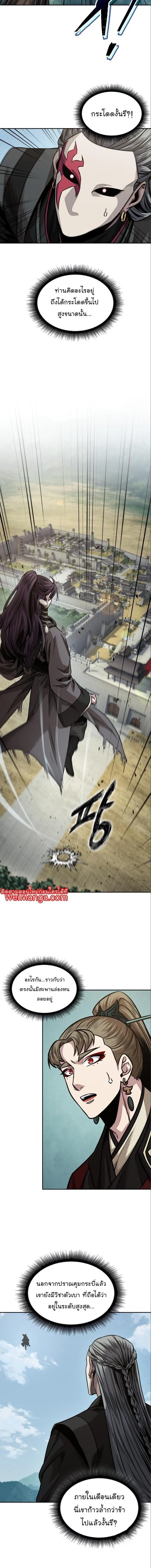 Nano Machine นาโนมาชิน ตอนที่ 179 page 3