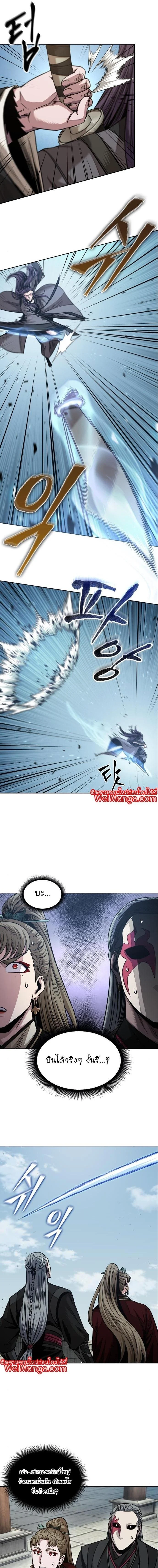 Nano Machine นาโนมาชิน ตอนที่ 179 page 4