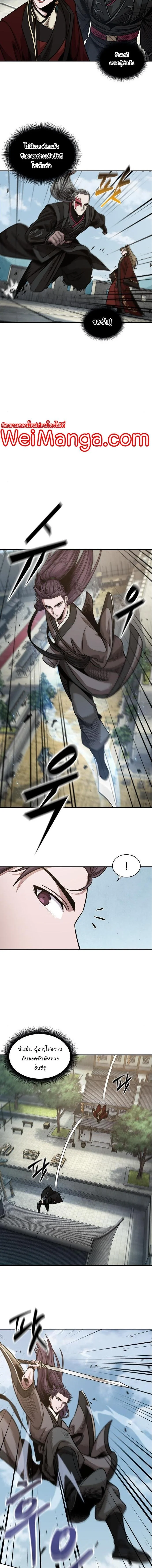 Nano Machine นาโนมาชิน ตอนที่ 179 page 5