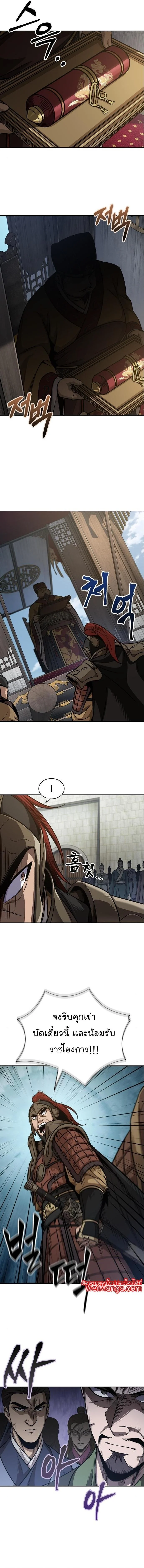 Nano Machine นาโนมาชิน ตอนที่ 179 page 12