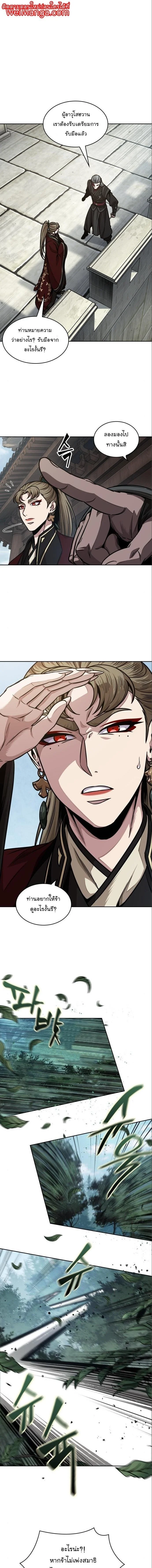 Nano Machine นาโนมาชิน ตอนที่ 180 page 0