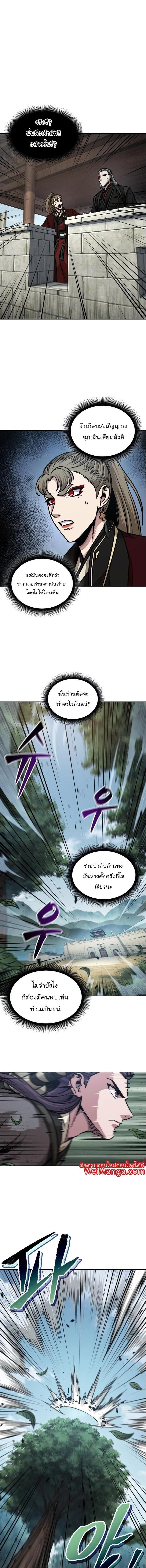 Nano Machine นาโนมาชิน ตอนที่ 180 page 2