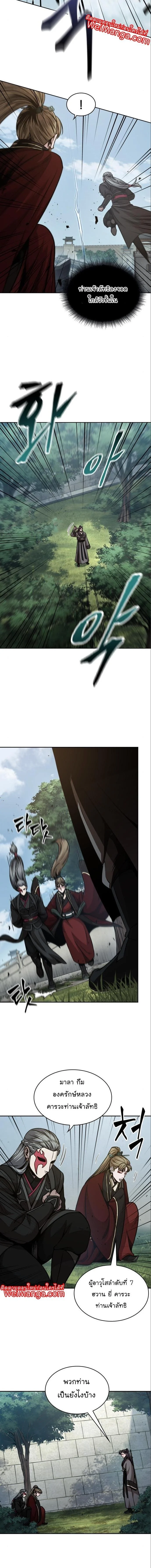 Nano Machine นาโนมาชิน ตอนที่ 180 page 6