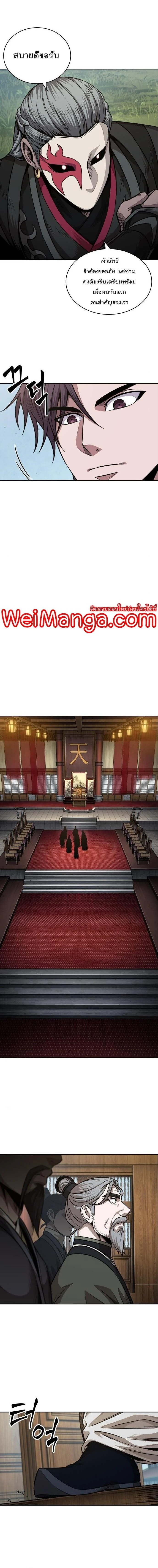 Nano Machine นาโนมาชิน ตอนที่ 180 page 7