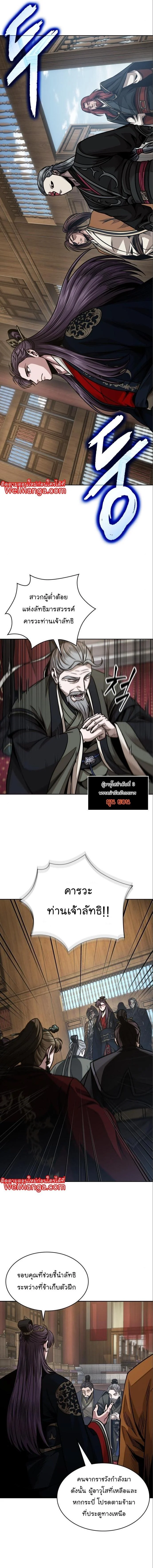 Nano Machine นาโนมาชิน ตอนที่ 180 page 8