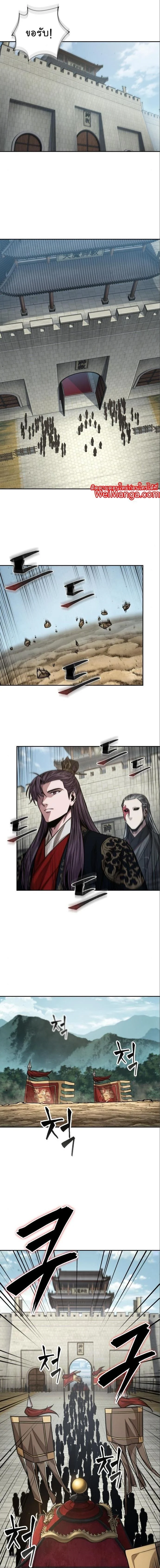 Nano Machine นาโนมาชิน ตอนที่ 180 page 9