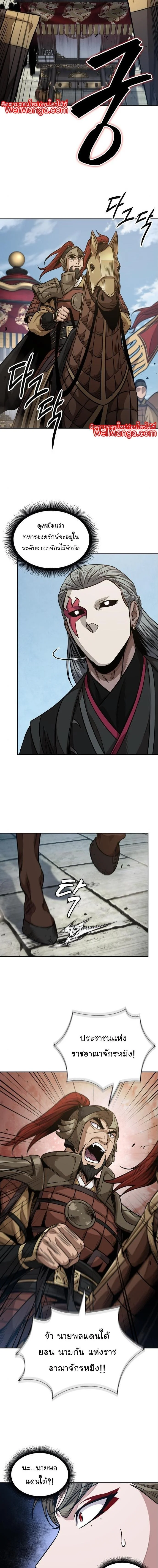 Nano Machine นาโนมาชิน ตอนที่ 180 page 10