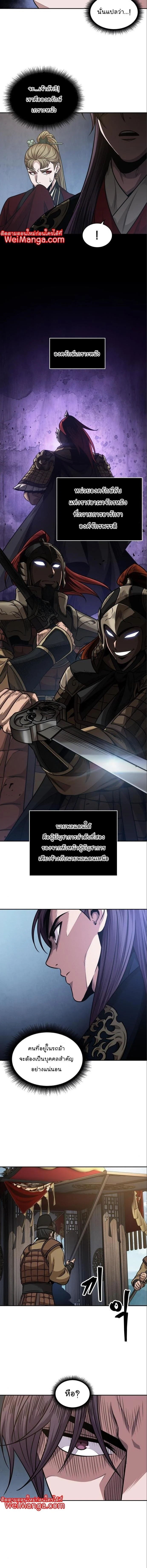 Nano Machine นาโนมาชิน ตอนที่ 180 page 11