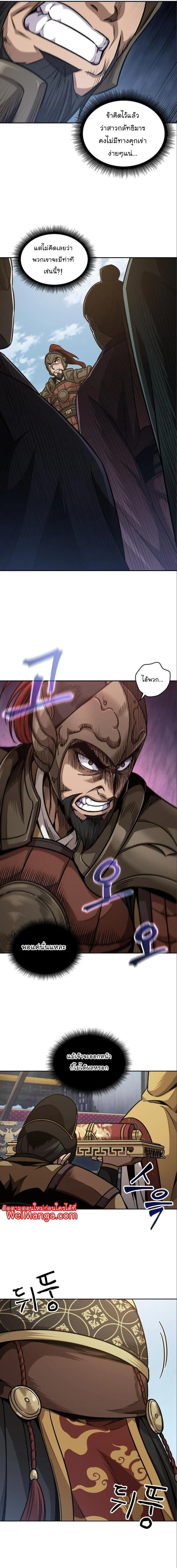 Nano Machine นาโนมาชิน ตอนที่ 180 page 13