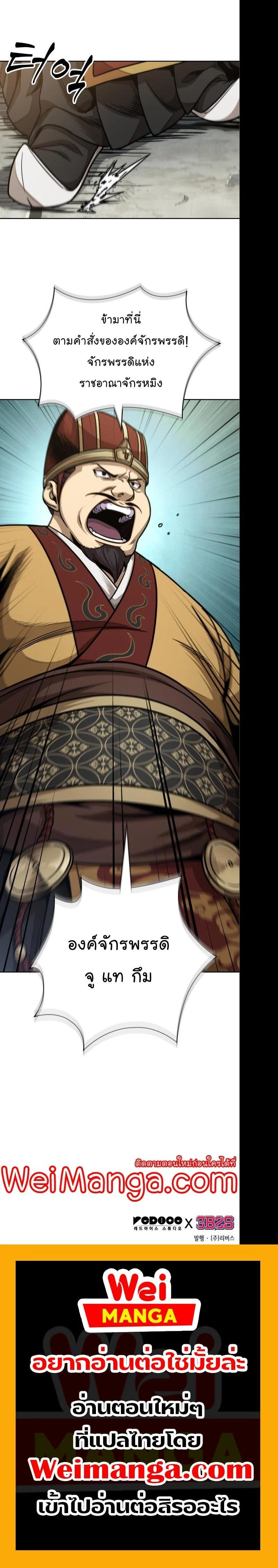 Nano Machine นาโนมาชิน ตอนที่ 180 page 14