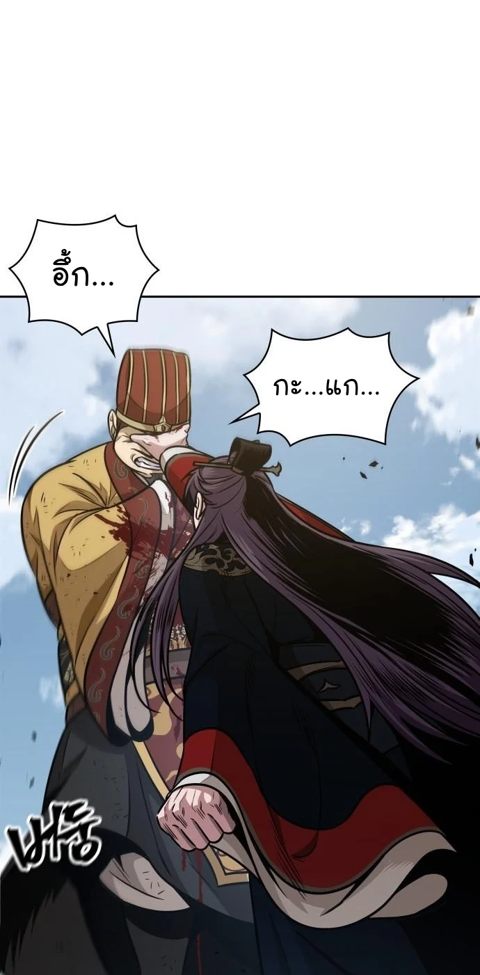 Nano Machine นาโนมาชิน ตอนที่ 181 page 8