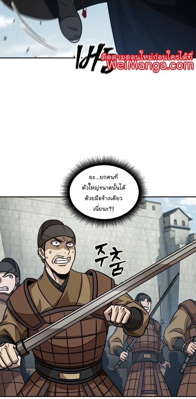 Nano Machine นาโนมาชิน ตอนที่ 181 page 9