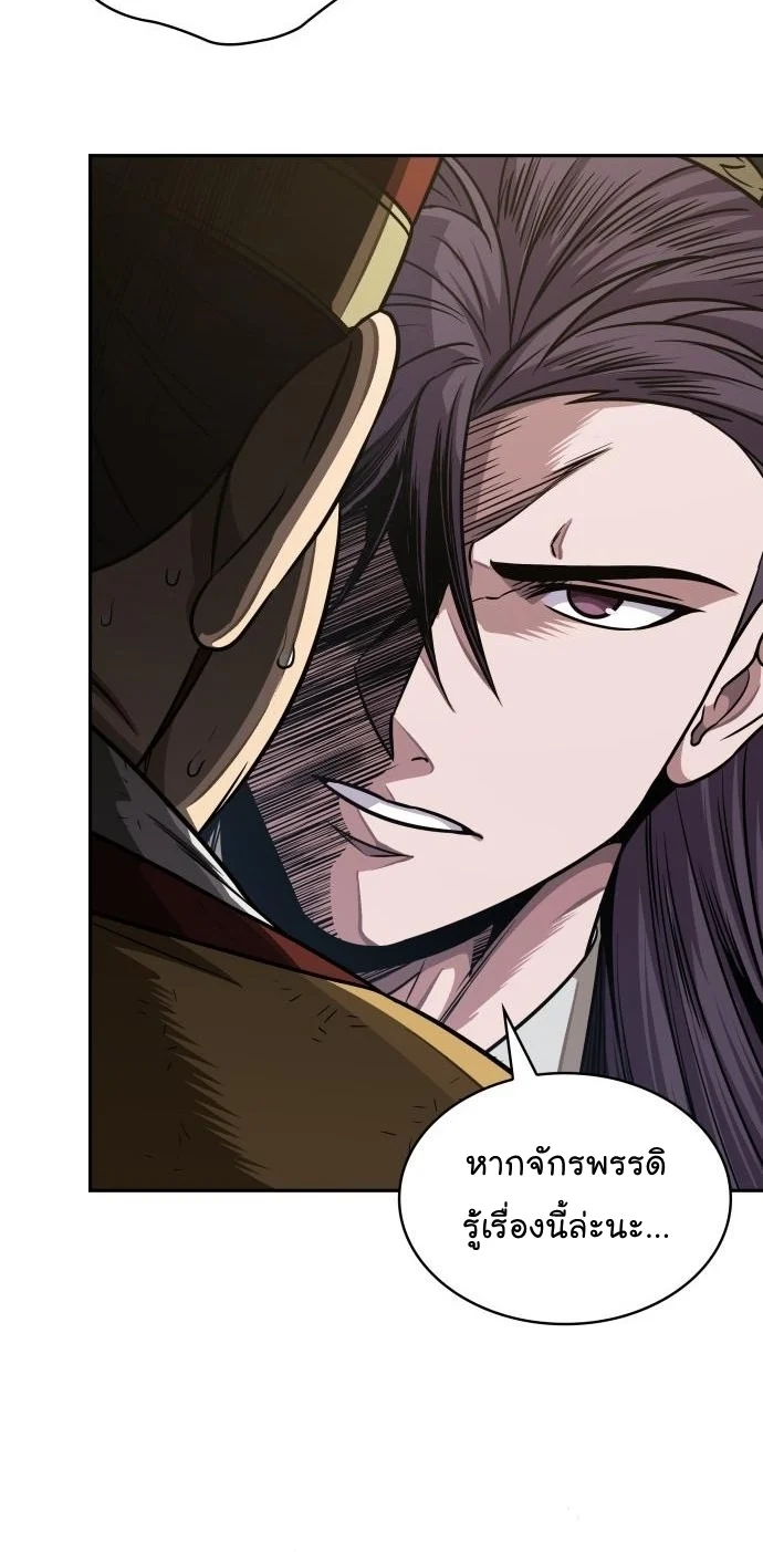 Nano Machine นาโนมาชิน ตอนที่ 181 page 11