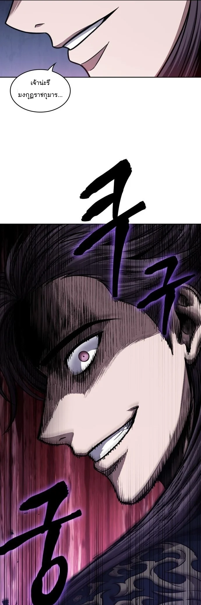 Nano Machine นาโนมาชิน ตอนที่ 181 page 16