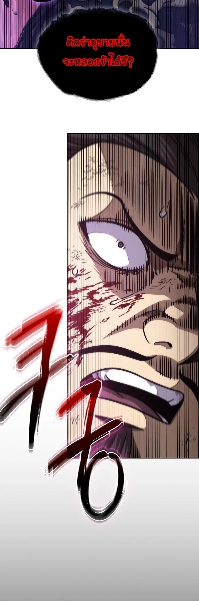 Nano Machine นาโนมาชิน ตอนที่ 181 page 17