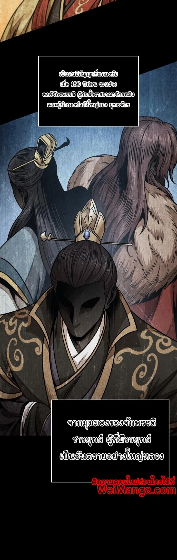 Nano Machine นาโนมาชิน ตอนที่ 181 page 25