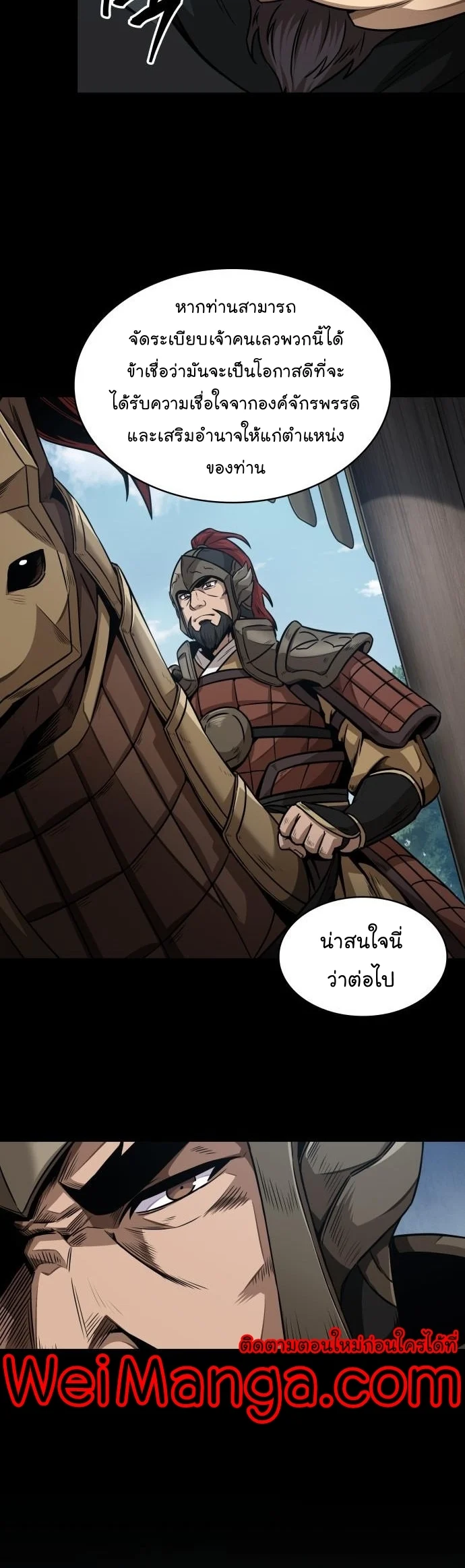 Nano Machine นาโนมาชิน ตอนที่ 181 page 31