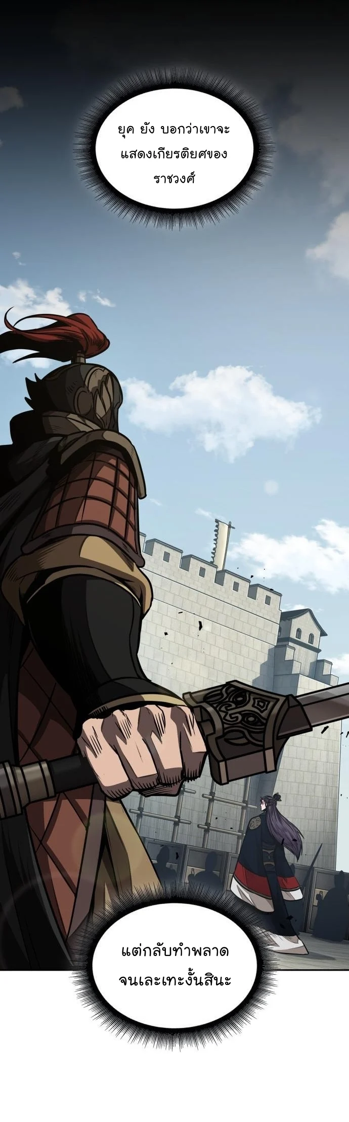 Nano Machine นาโนมาชิน ตอนที่ 181 page 32