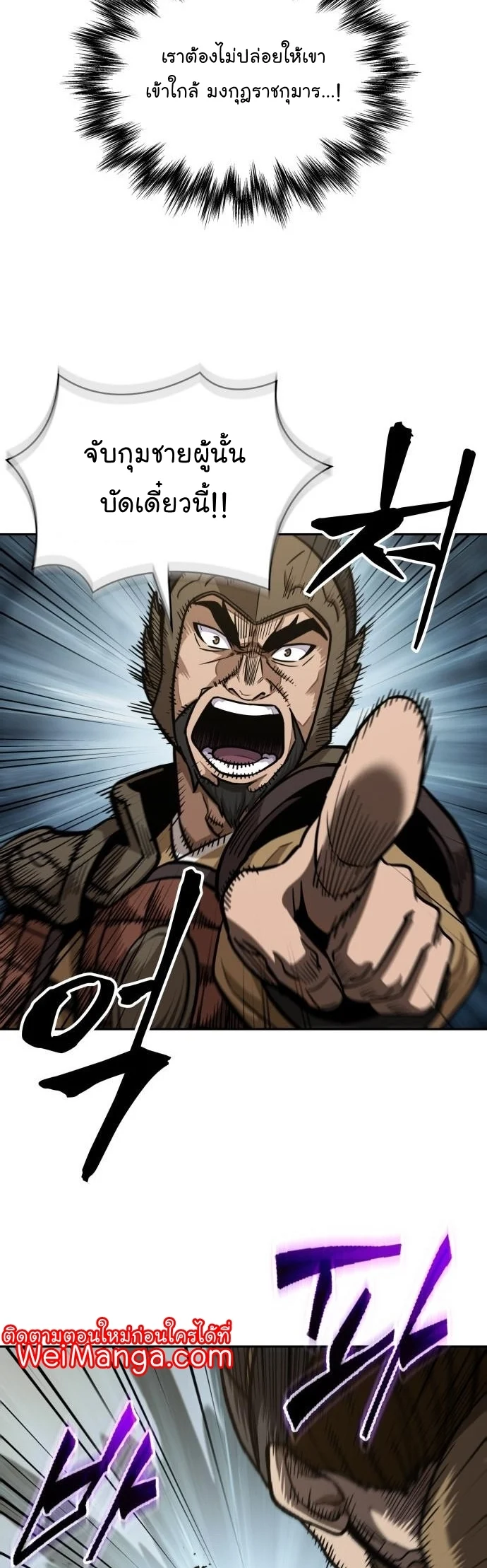 Nano Machine นาโนมาชิน ตอนที่ 181 page 34