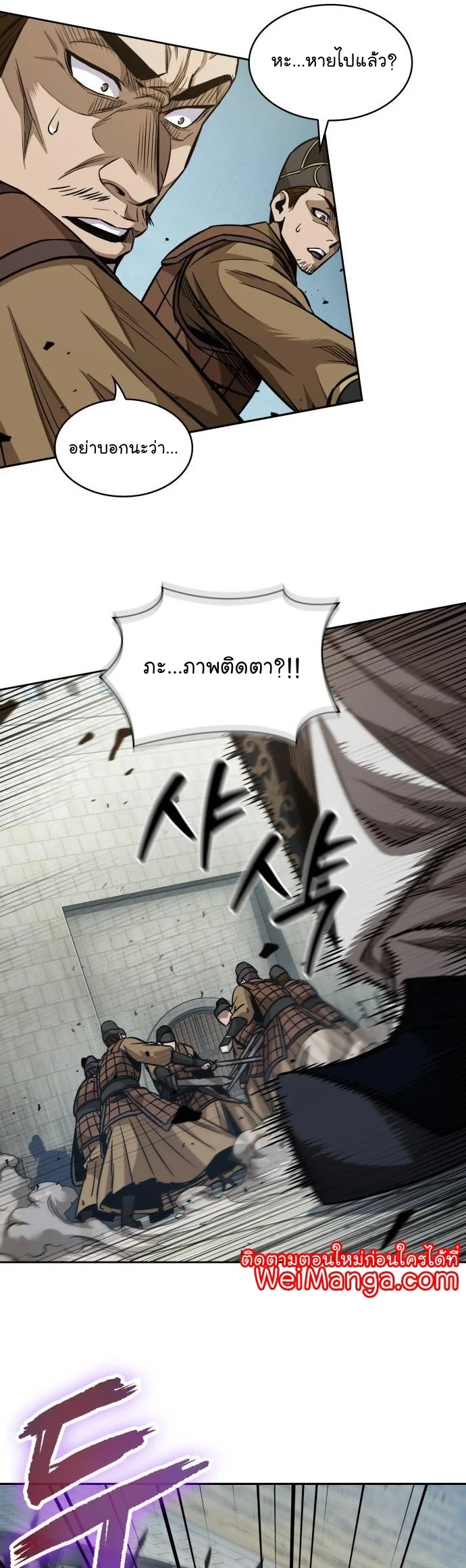 Nano Machine นาโนมาชิน ตอนที่ 181 page 36