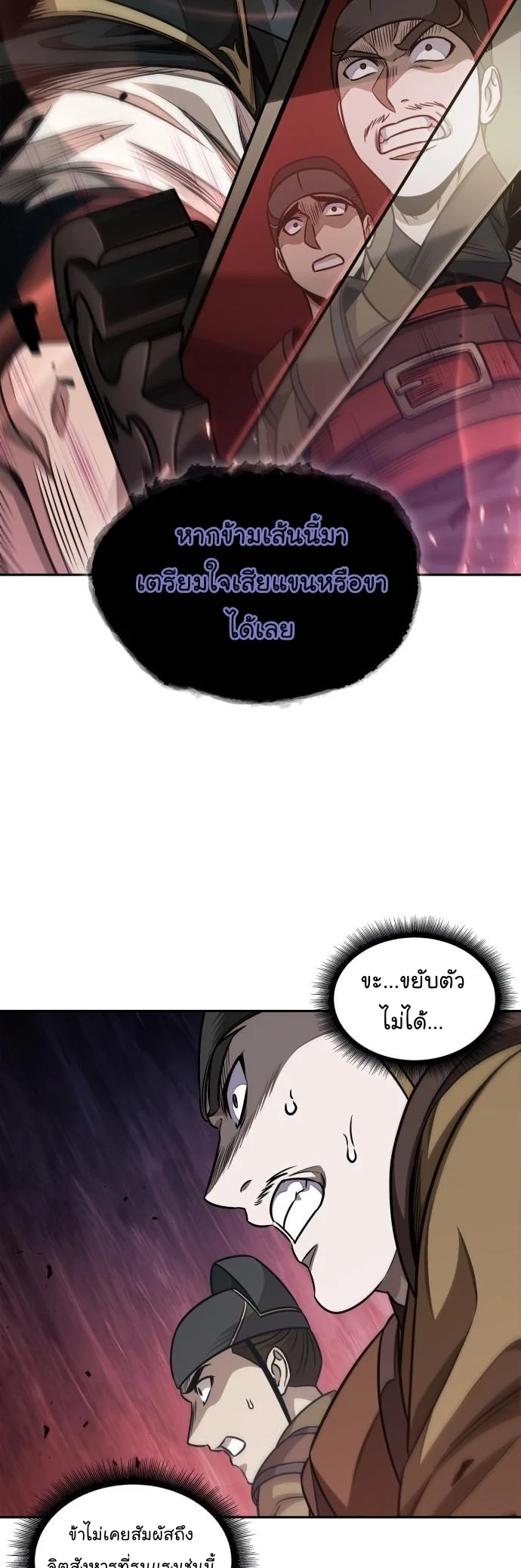 Nano Machine นาโนมาชิน ตอนที่ 181 page 41