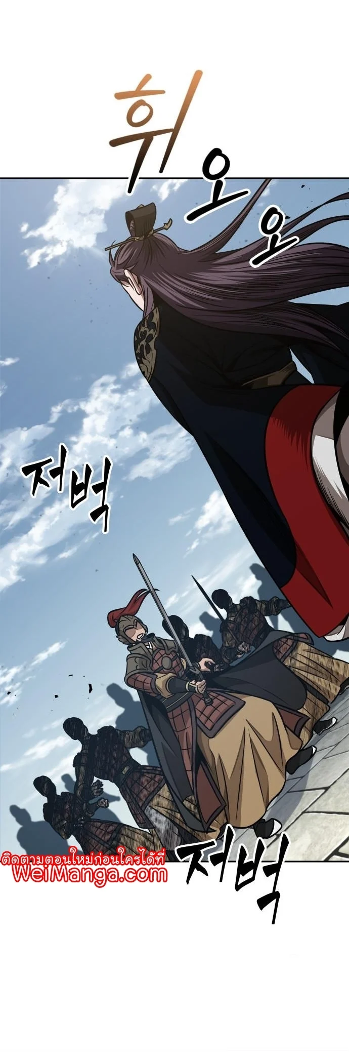 Nano Machine นาโนมาชิน ตอนที่ 181 page 43