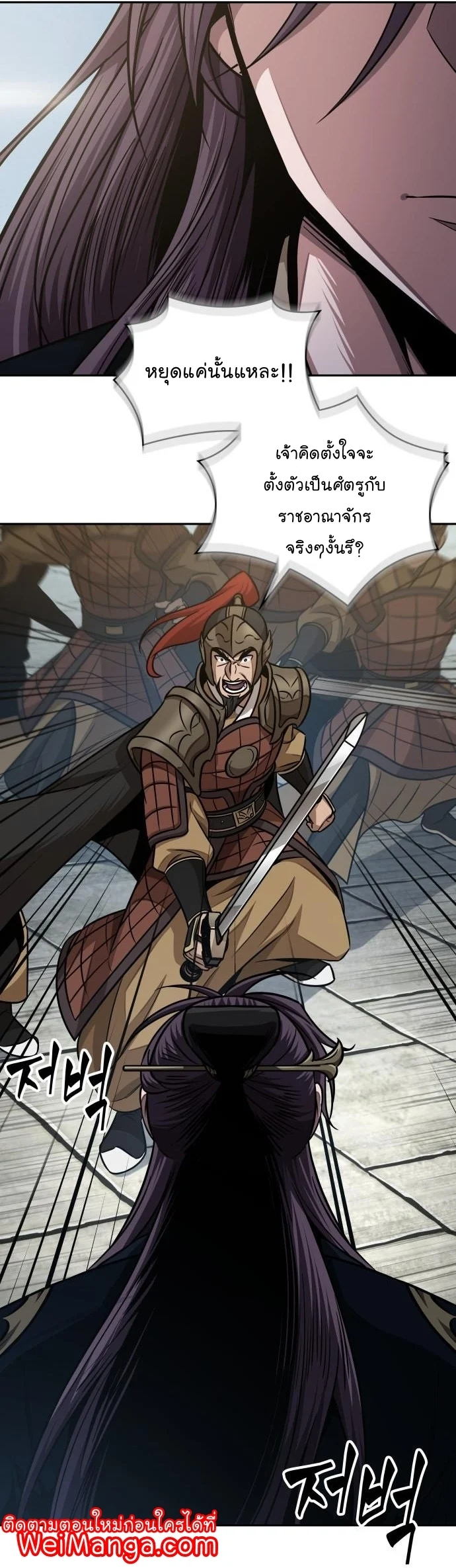 Nano Machine นาโนมาชิน ตอนที่ 181 page 44