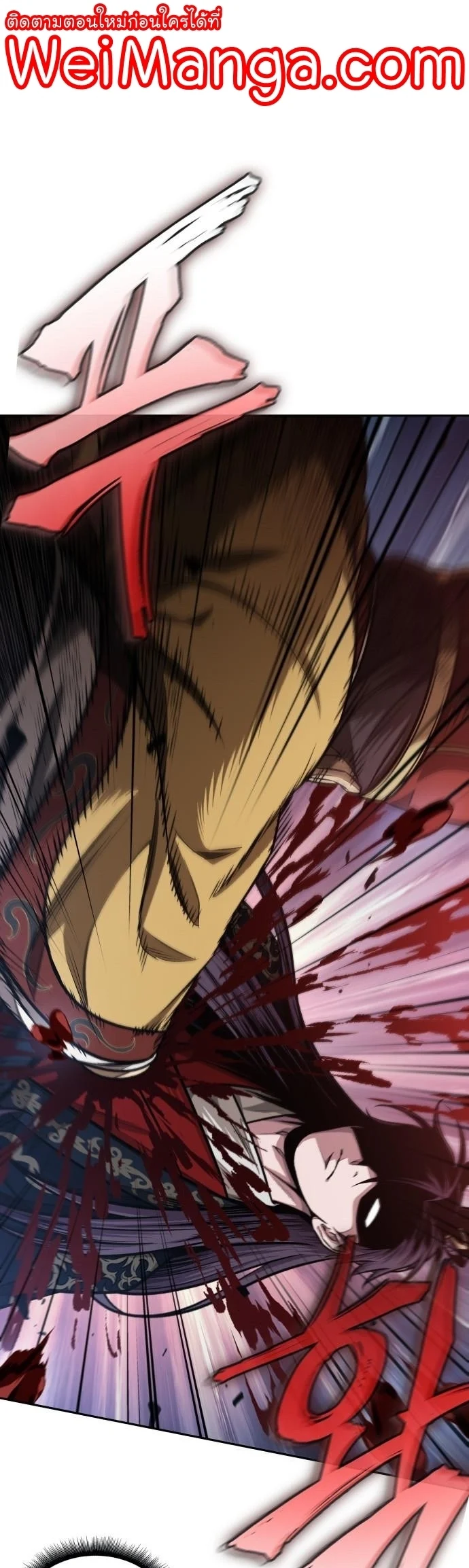 Nano Machine นาโนมาชิน ตอนที่ 182 page 0