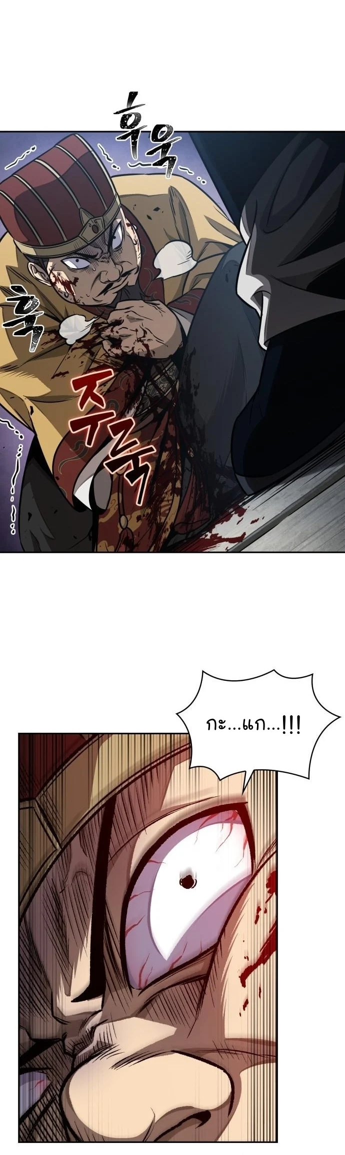 Nano Machine นาโนมาชิน ตอนที่ 182 page 3