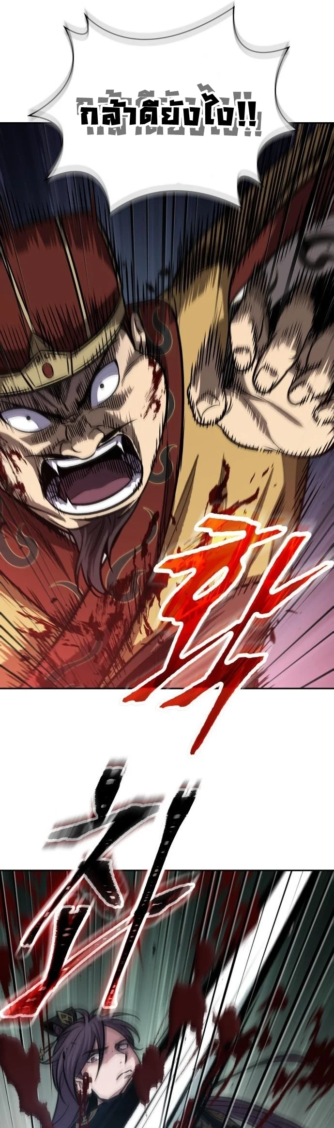 Nano Machine นาโนมาชิน ตอนที่ 182 page 4