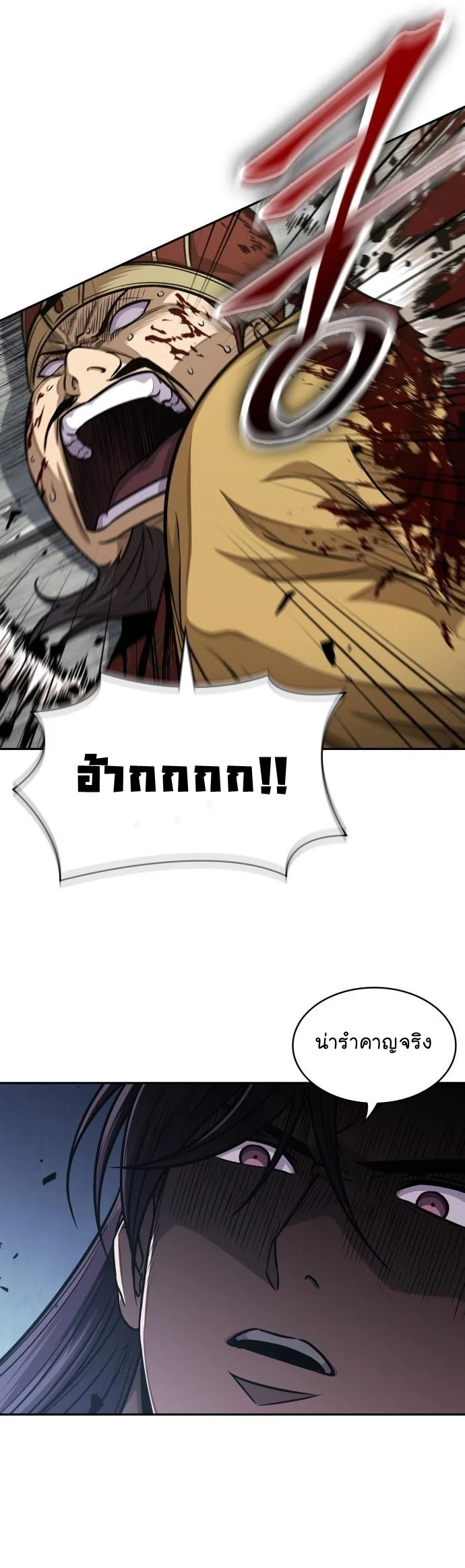 Nano Machine นาโนมาชิน ตอนที่ 182 page 6