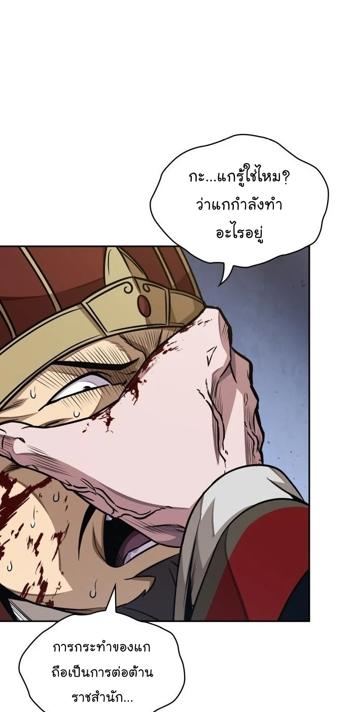 Nano Machine นาโนมาชิน ตอนที่ 182 page 10