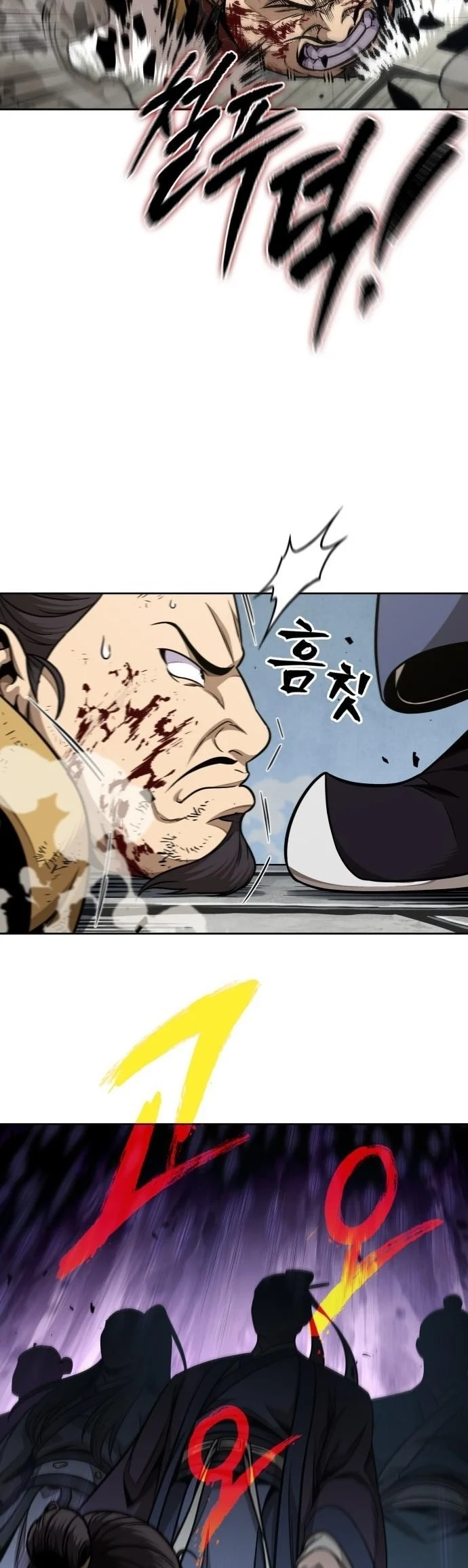 Nano Machine นาโนมาชิน ตอนที่ 182 page 14