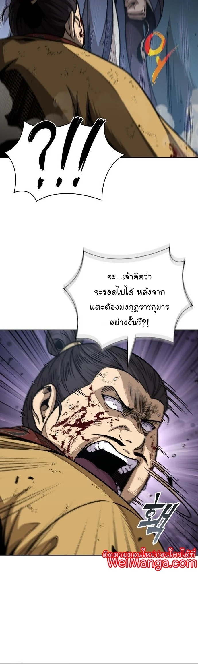 Nano Machine นาโนมาชิน ตอนที่ 182 page 15