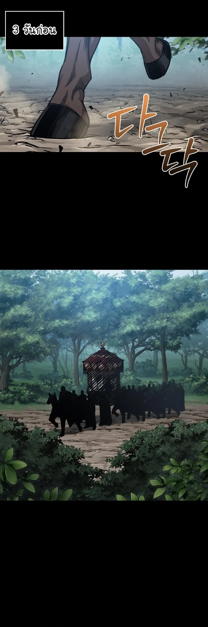 Nano Machine นาโนมาชิน ตอนที่ 182 page 19