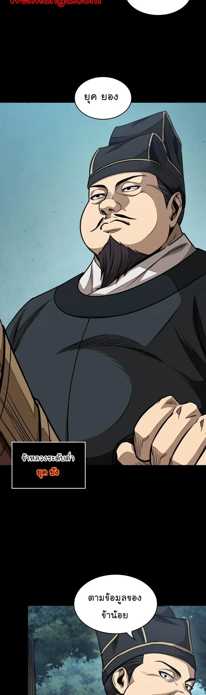 Nano Machine นาโนมาชิน ตอนที่ 182 page 29