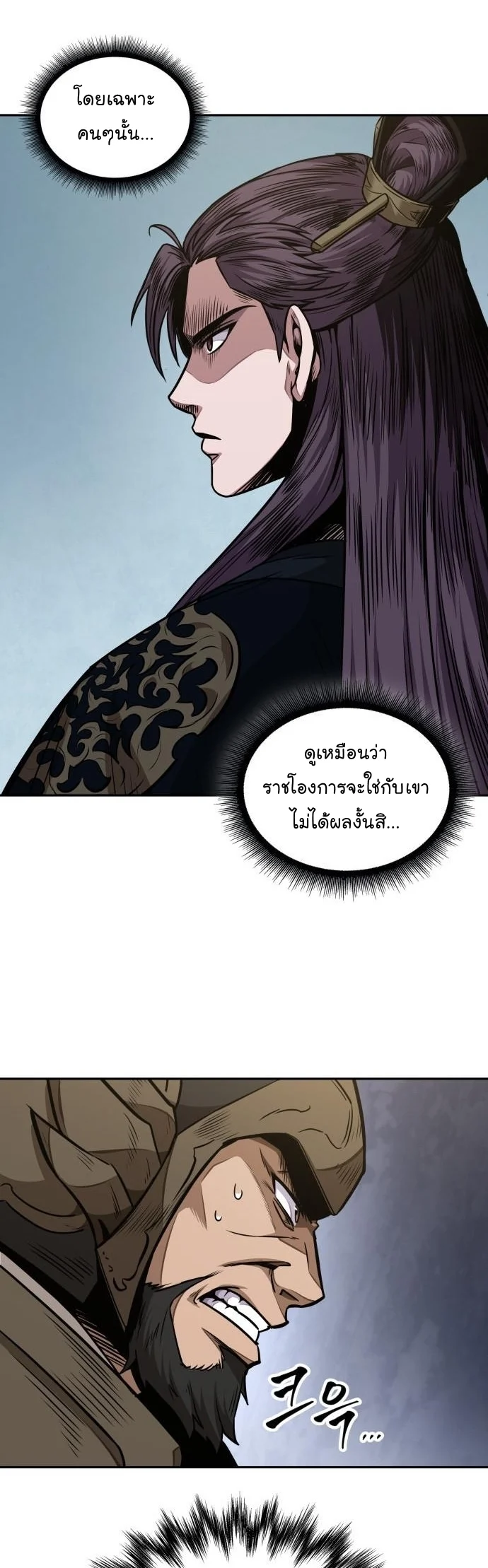 Nano Machine นาโนมาชิน ตอนที่ 182 page 33