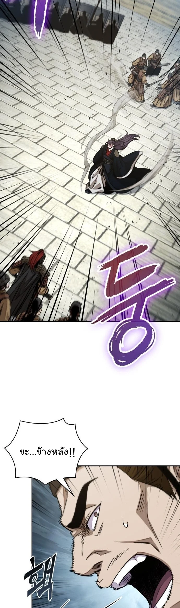 Nano Machine นาโนมาชิน ตอนที่ 182 page 37