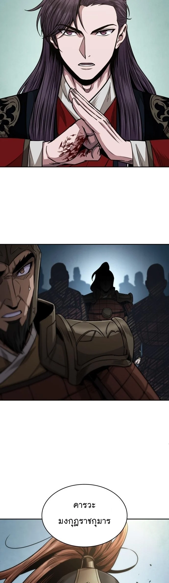 Nano Machine นาโนมาชิน ตอนที่ 182 page 46