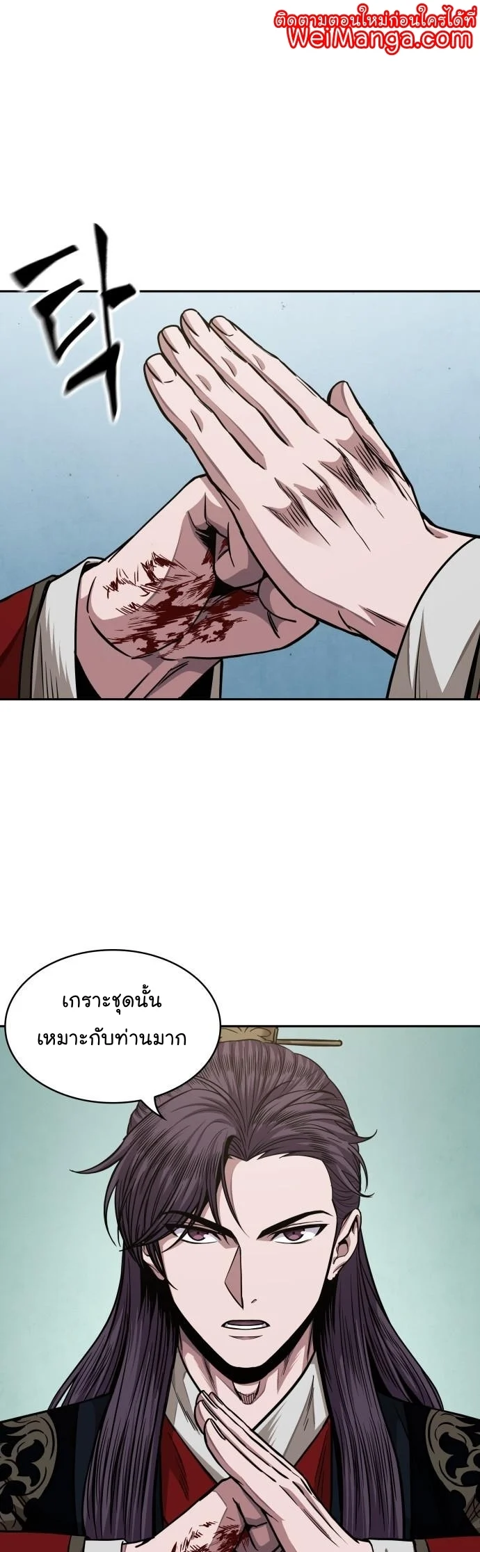 Nano Machine นาโนมาชิน ตอนที่ 183 page 0