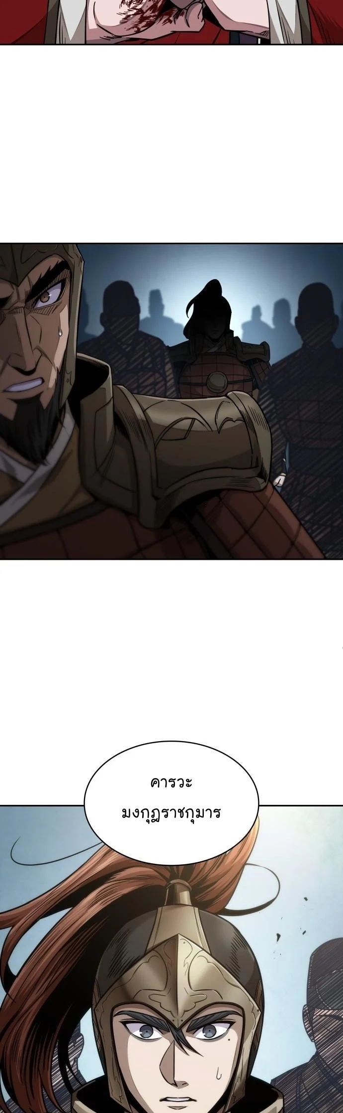 Nano Machine นาโนมาชิน ตอนที่ 183 page 1