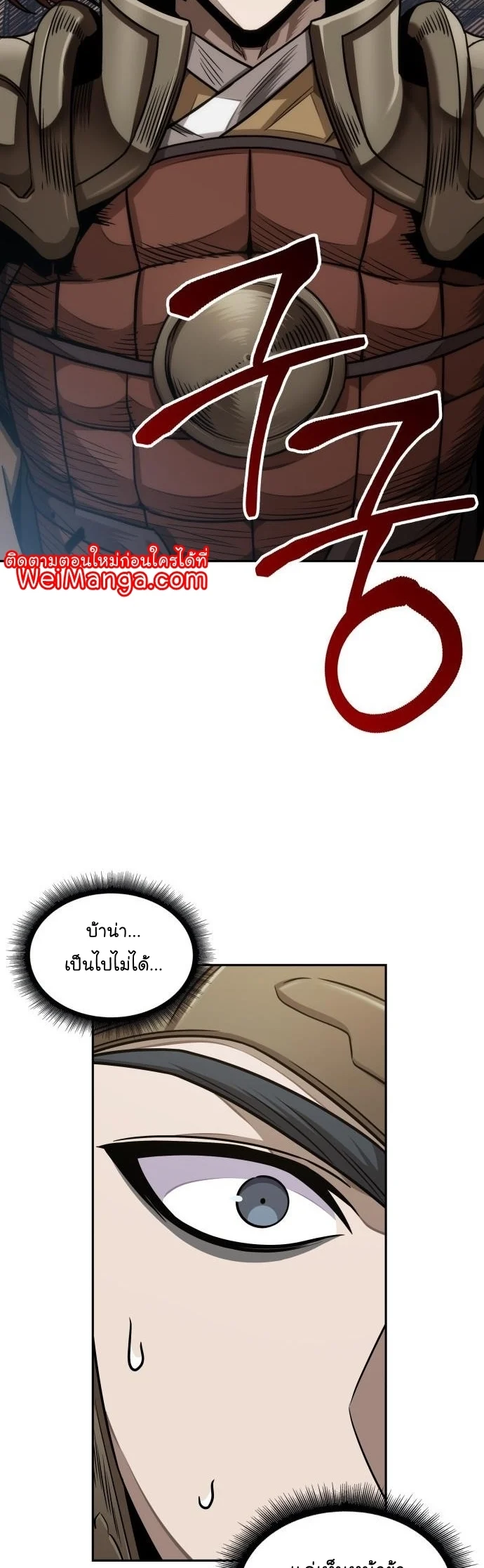 Nano Machine นาโนมาชิน ตอนที่ 183 page 2