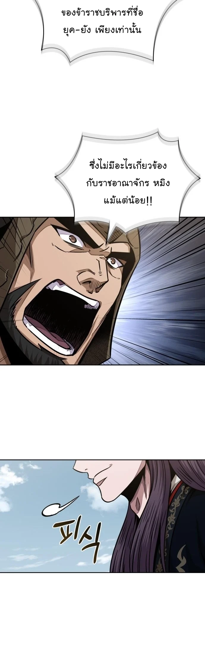 Nano Machine นาโนมาชิน ตอนที่ 183 page 7