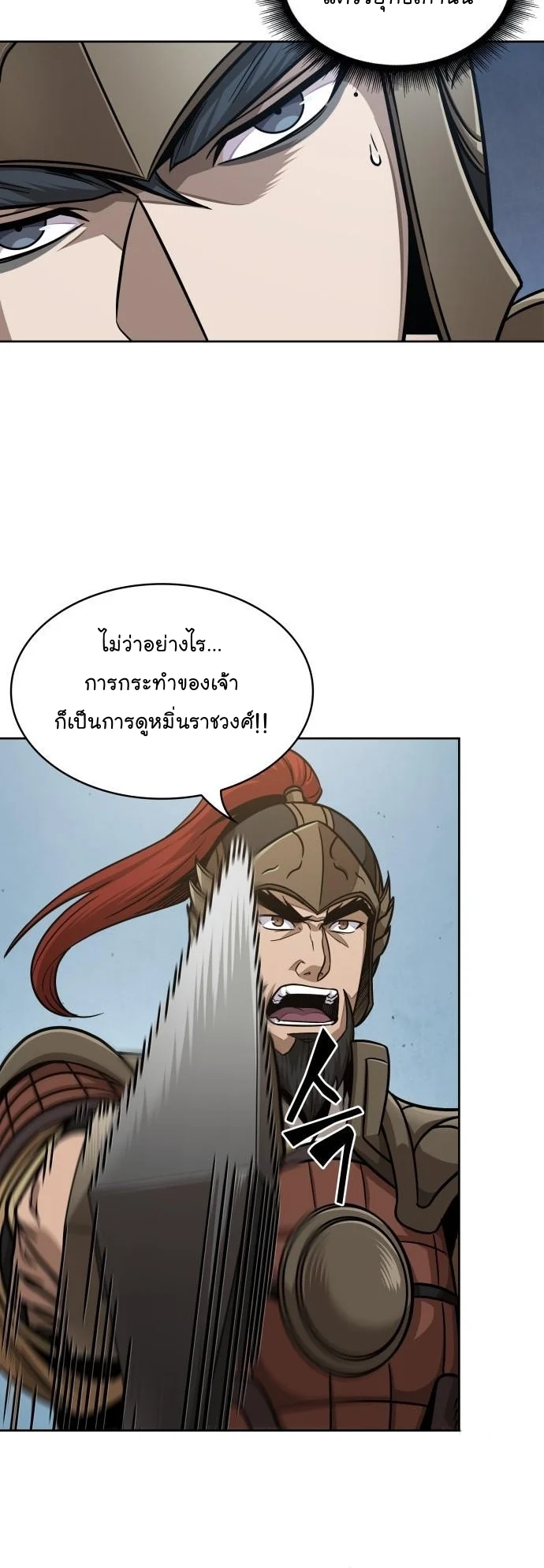 Nano Machine นาโนมาชิน ตอนที่ 183 page 11