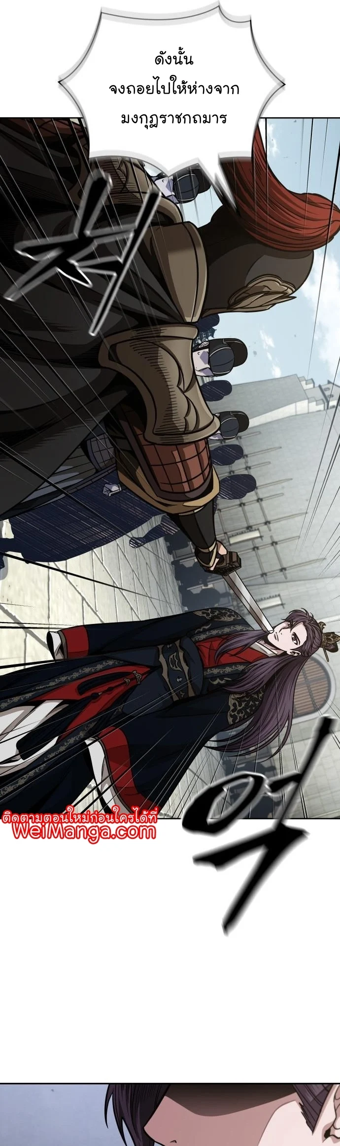 Nano Machine นาโนมาชิน ตอนที่ 183 page 12